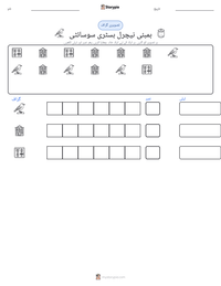 بمبئی نیچرل ہسٹری سوسائٹی پرنٹ کرنے کے قابل ورکشیٹ کا پیش نظارہ