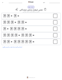 بمبئی نیچرل ہسٹری سوسائٹی پرنٹ کرنے کے قابل ورکشیٹ کا پیش نظارہ