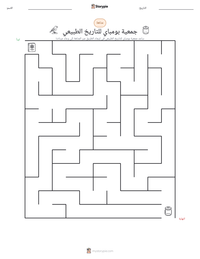 معاينة ورقة العمل القابلة للطباعة جمعية بومباي للتاريخ الطبيعي