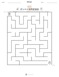 ボンベイ自然史協会 の印刷可能ワークシートプレビュー