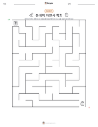 봄베이 자연사 학회 인쇄 가능한 워크시트 미리보기