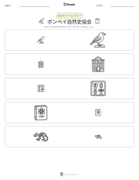 ボンベイ自然史協会 の印刷可能ワークシートプレビュー