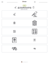 孟买自然历史学会 可打印工作表预览