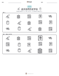 孟买自然历史学会 可打印工作表预览