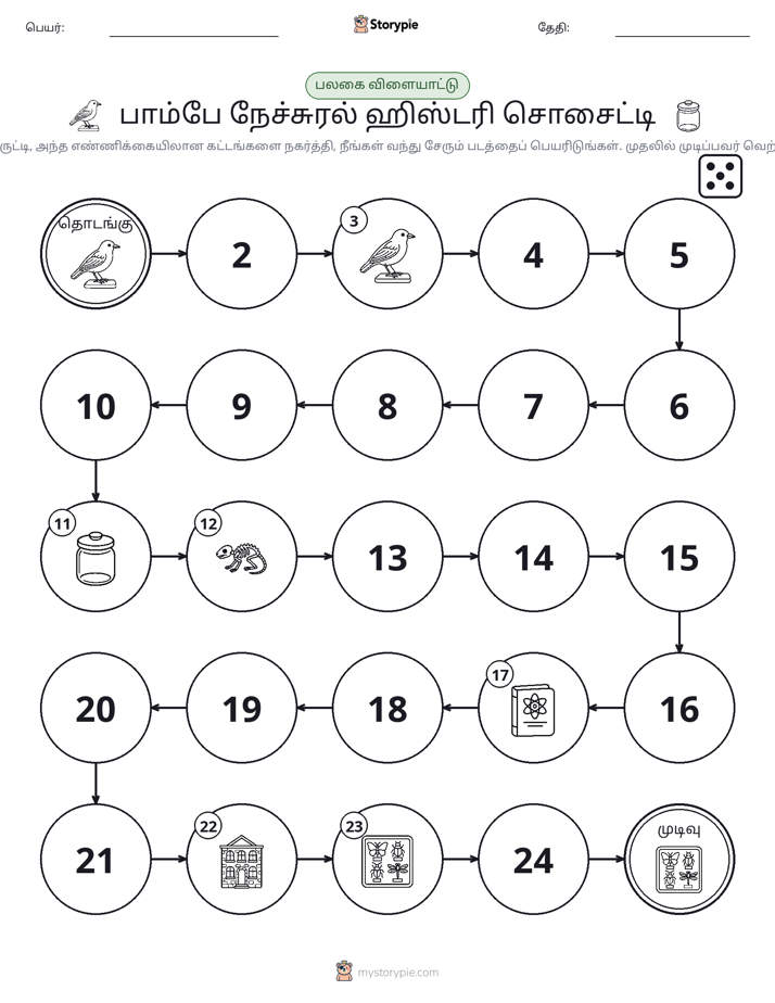 ரோல் & நகரும் விளையாட்டு