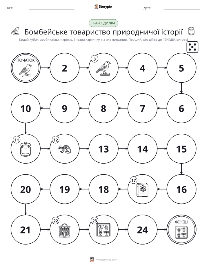 Гра Катай та Рухайся