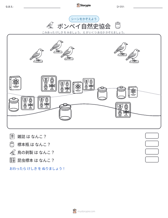 カウントシーン