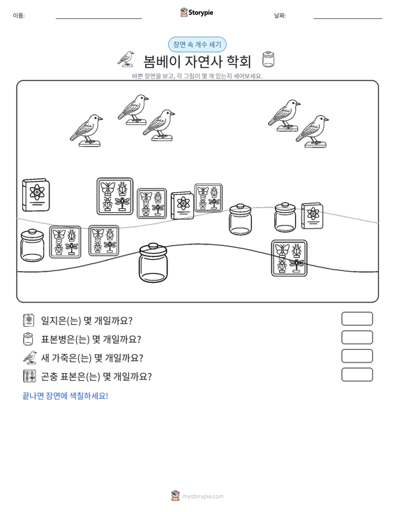 세기 장면