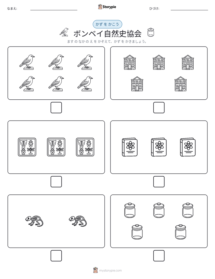 カウント＆ライティング