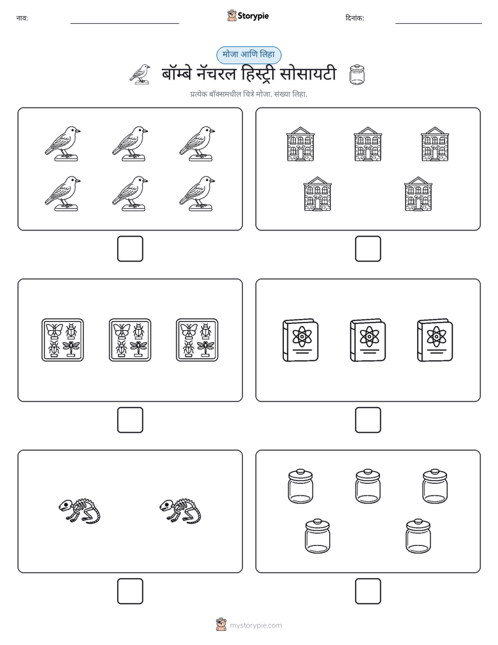 गणना & लिहा