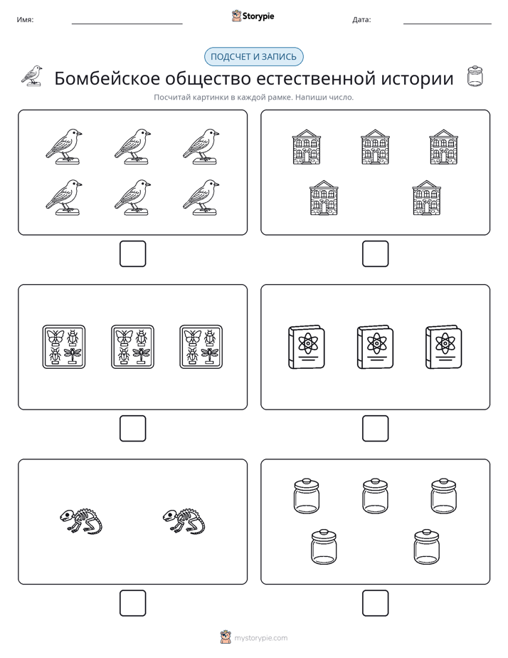 Считай и пиши