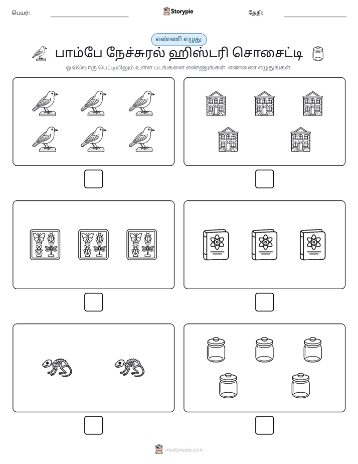 எண்ணி & எழுது