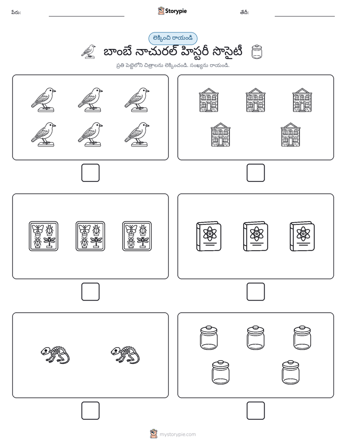 ఎణ్లు & రాయండి