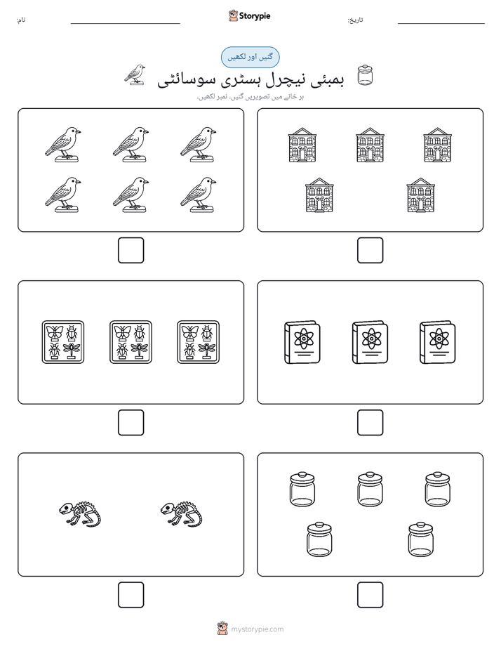 گنیں اور لکھیں