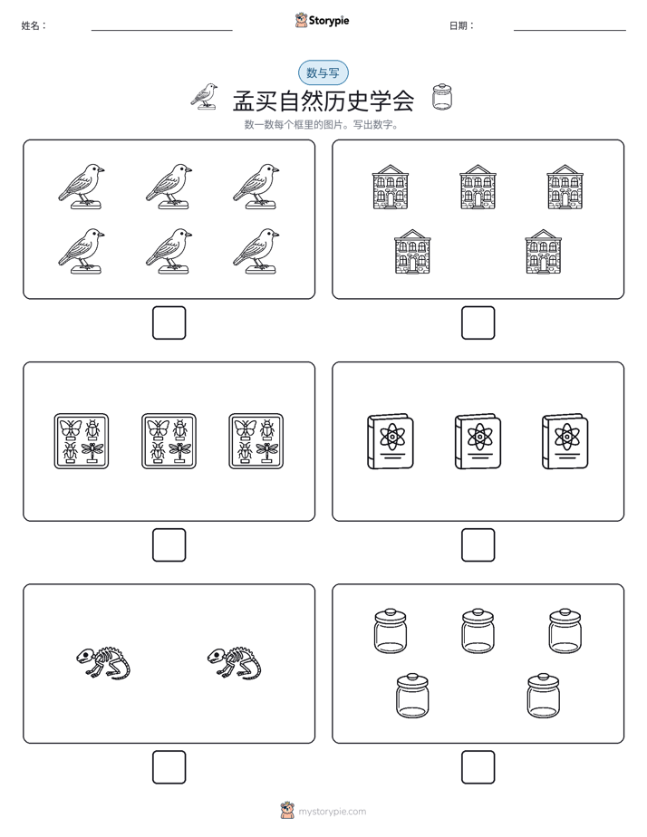 计数与书写