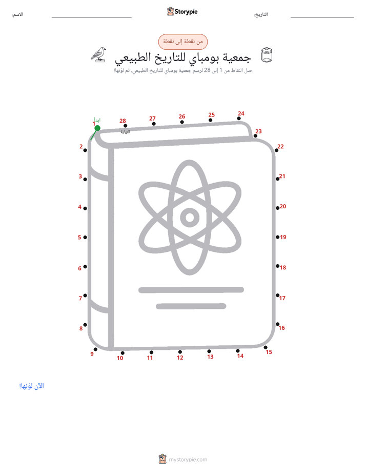 نقطة إلى نقطة