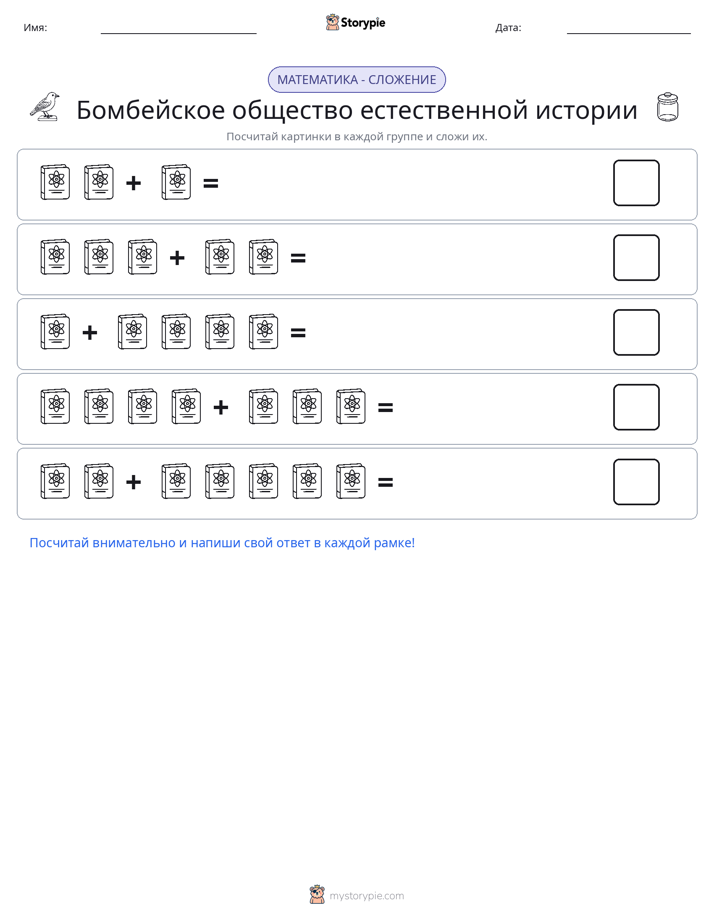 Математика с картинками