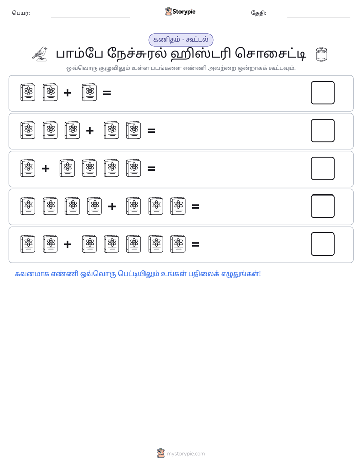 படம் கணிதம்