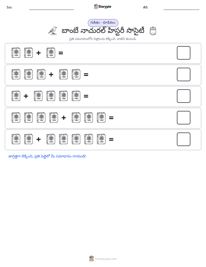 చిత్ర గణితం
