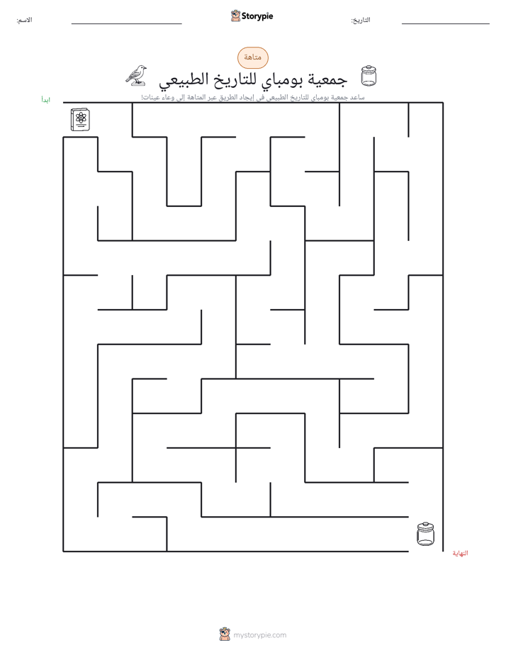متاهة
