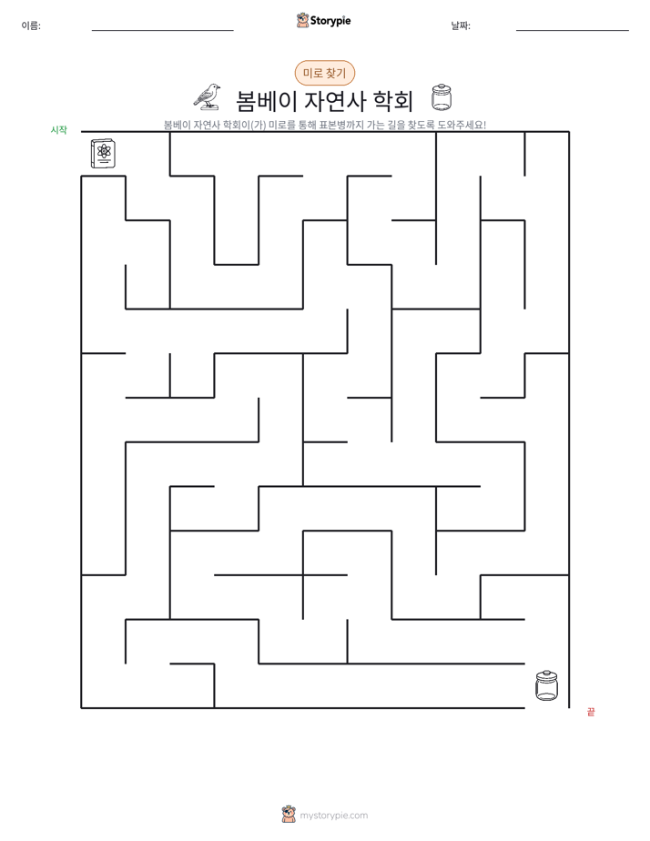 미로