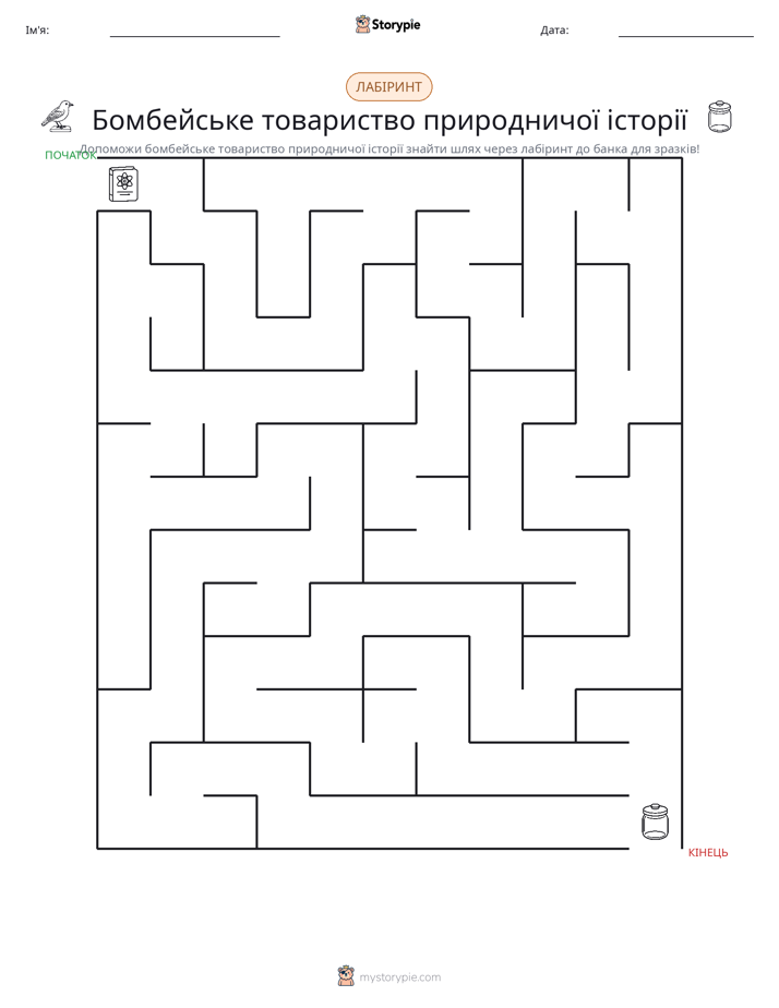 Лабіринт