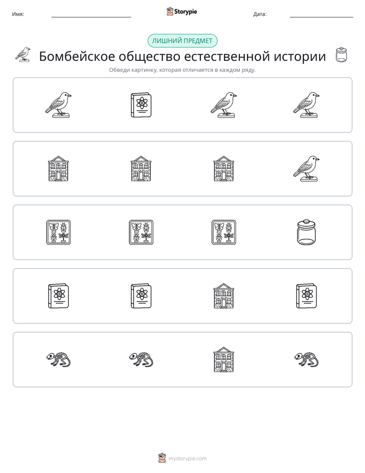 Непохожий