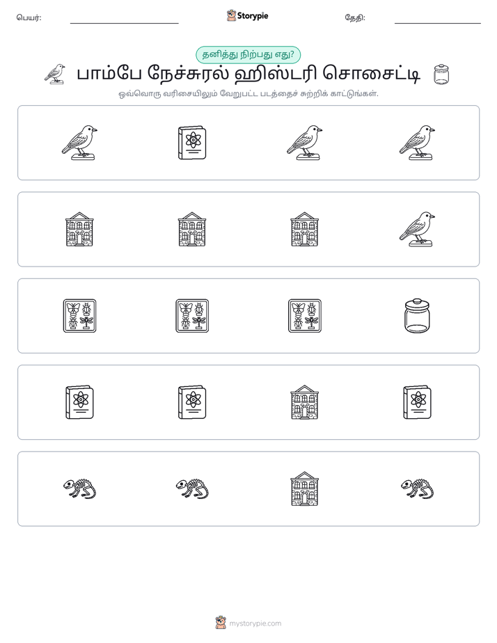 தவறானது