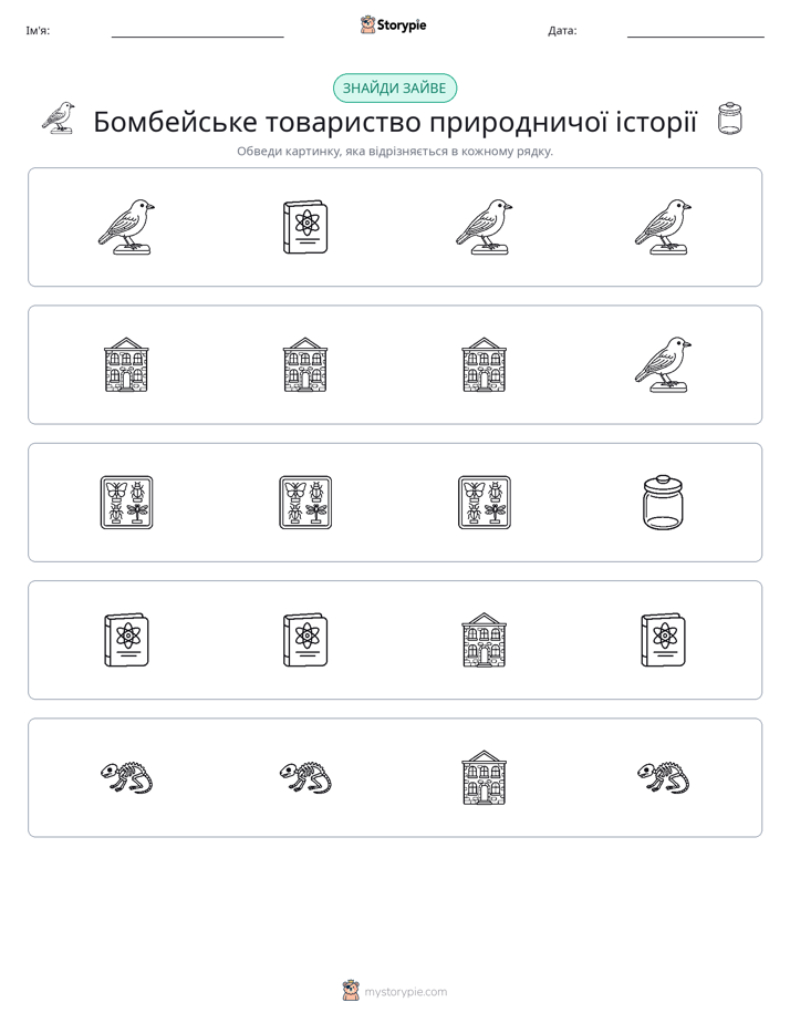 Зайвий