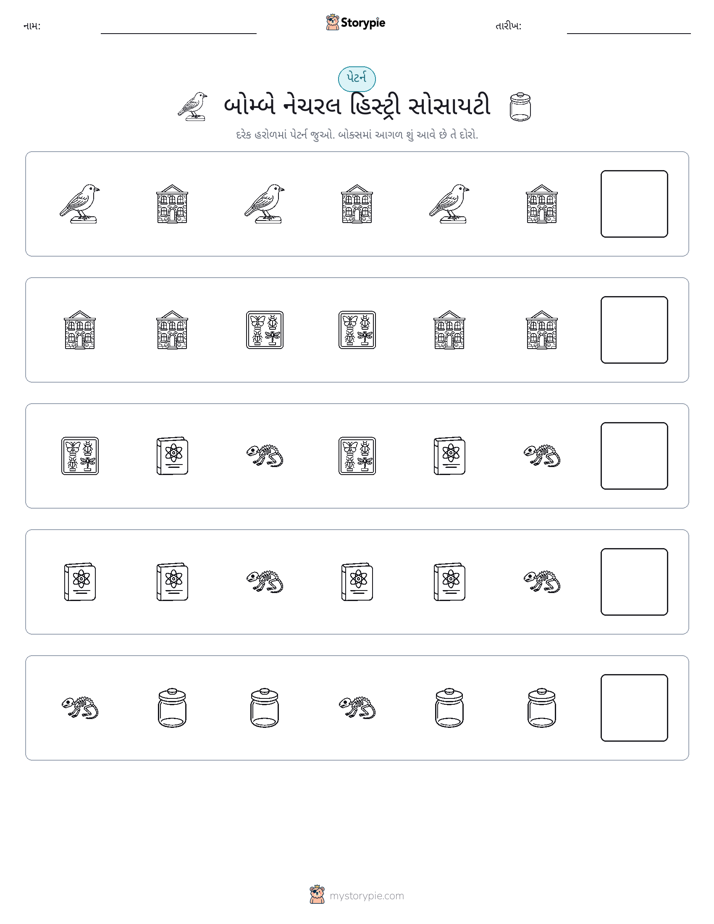 પેટર્ન