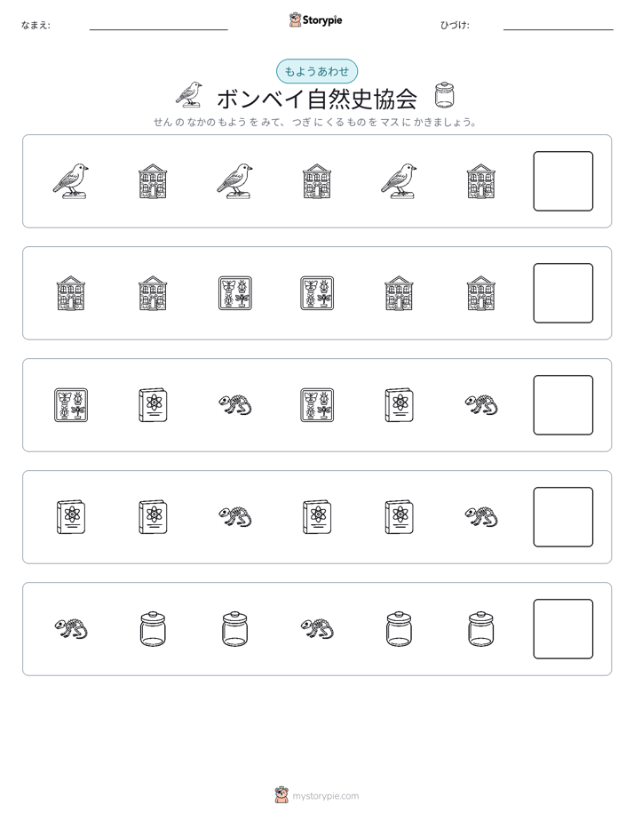 パターン