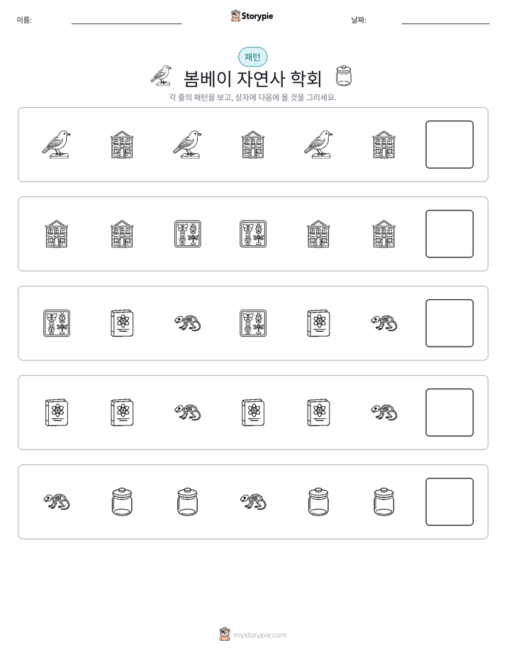 패턴