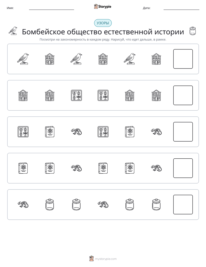 Шаблоны