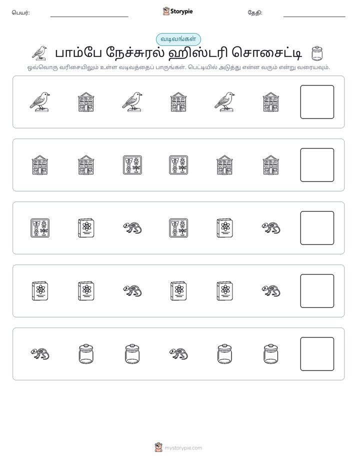 முறை