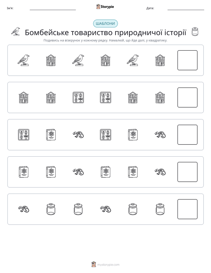 Шаблони
