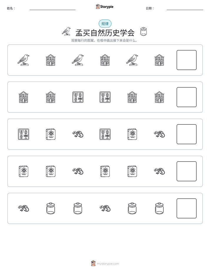 模式