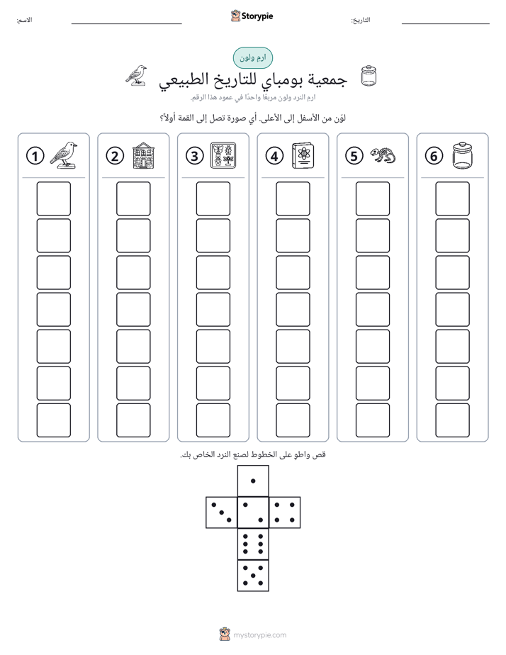 لف و لون