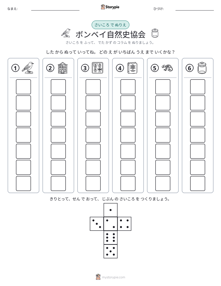 ロール＆カラー