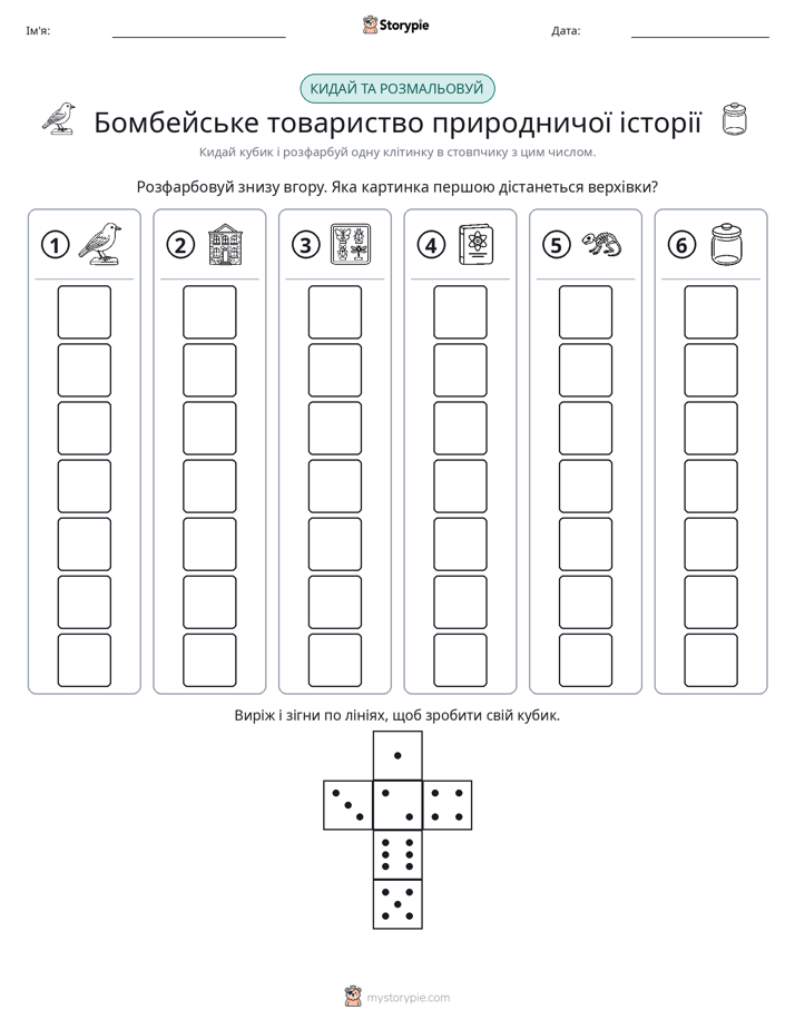 Катай та Розфарбовуй