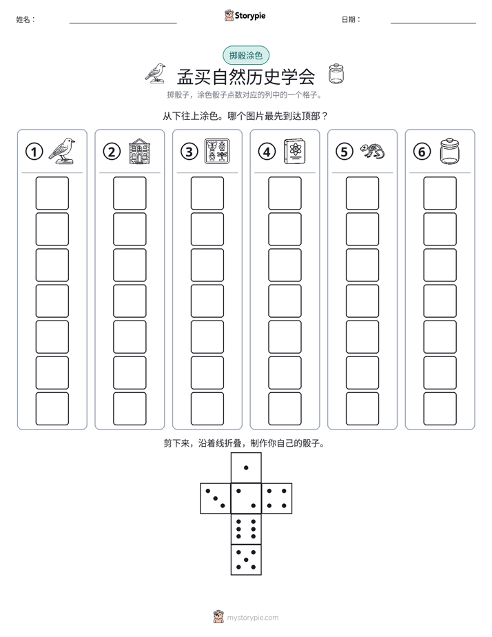 滚动与上色
