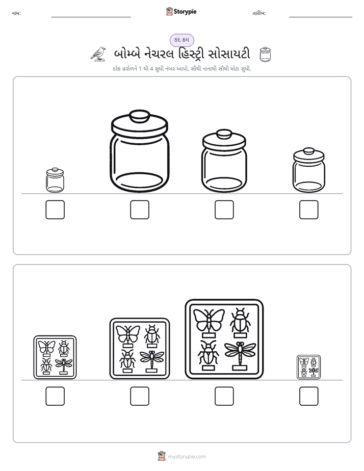 આકાર ક્રમ
