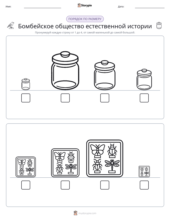 Размеры в порядке