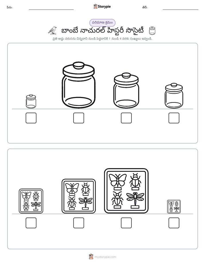 పరిమాణం క్రమం