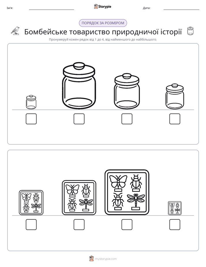 Порядок Розміру