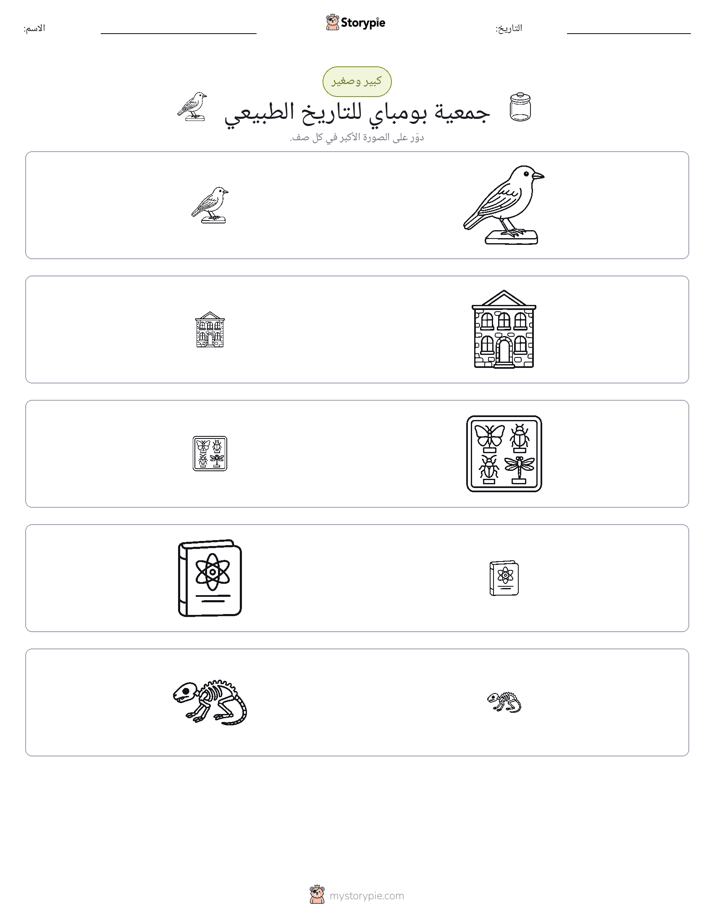 فرز