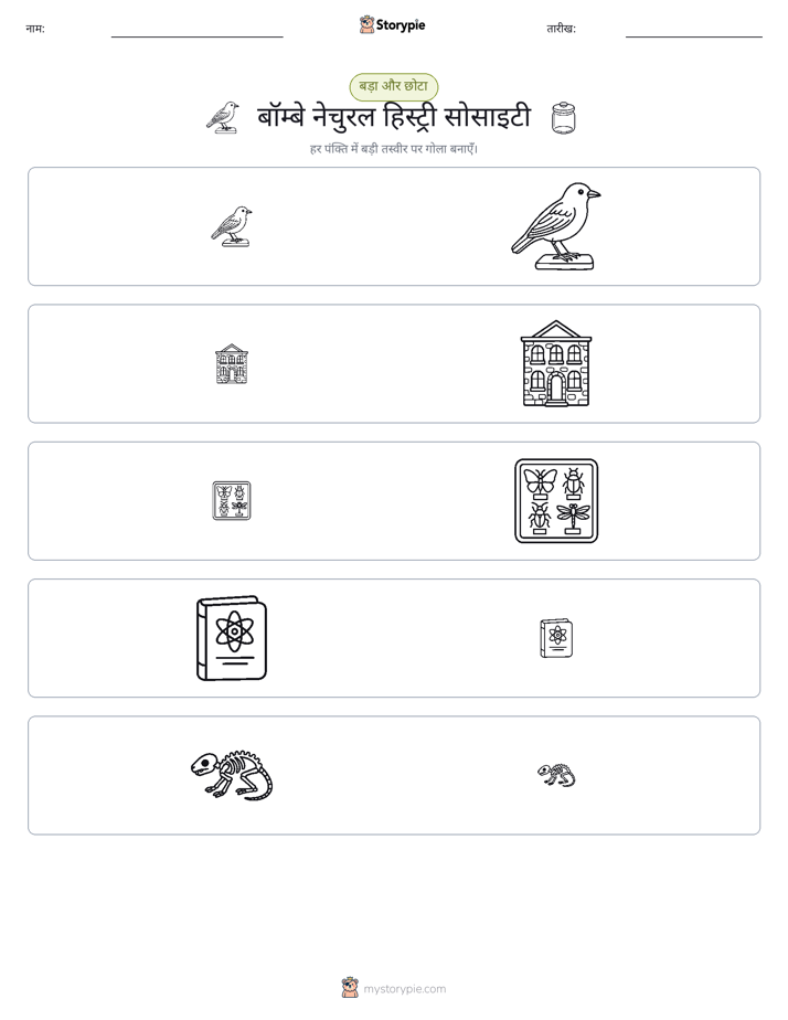 छंटाई