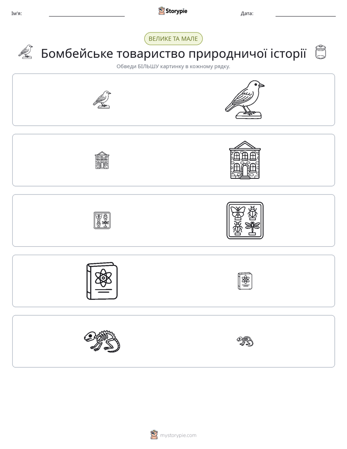 Сортування
