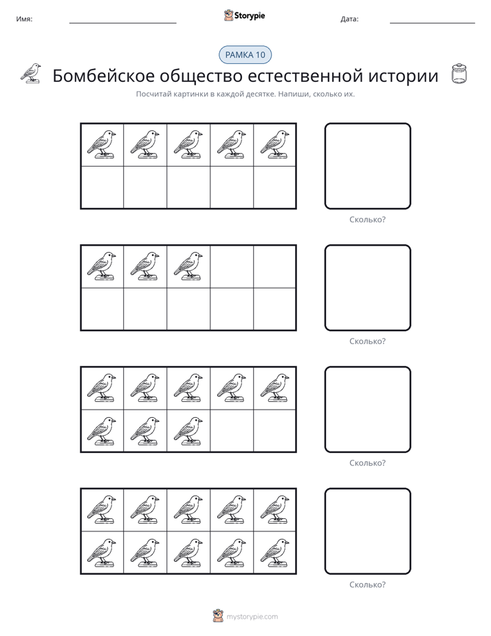 Десятичная рамка