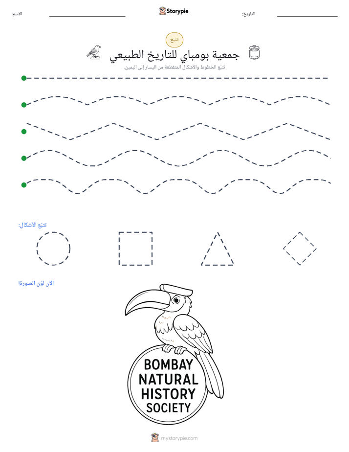 تتبع