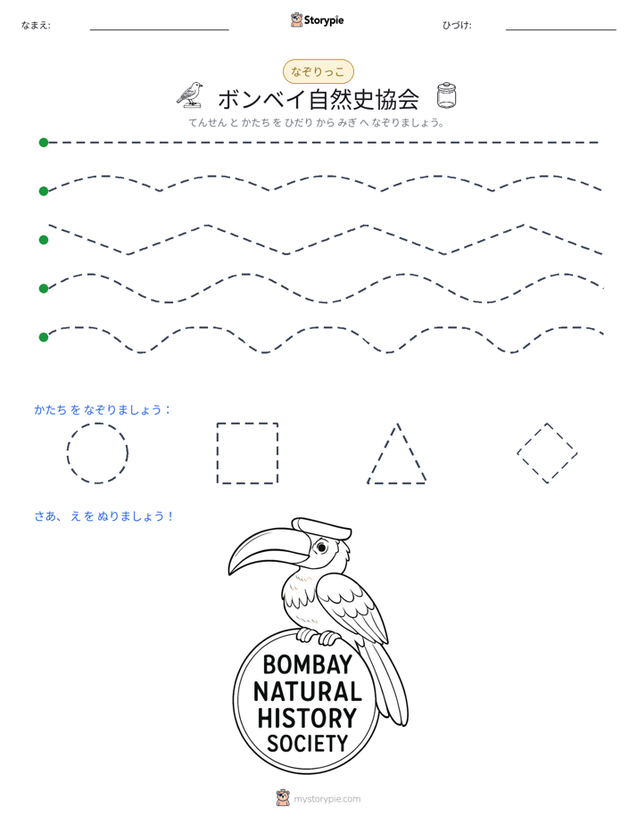 トレース